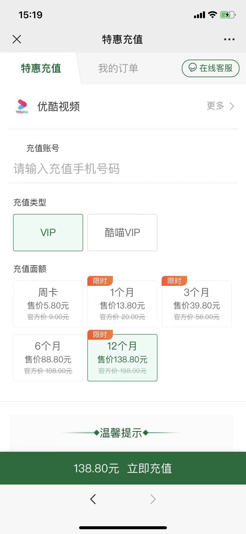 皇冠信用网会员怎么开通_怎么便宜开通优酷视频会员皇冠信用网会员怎么开通?