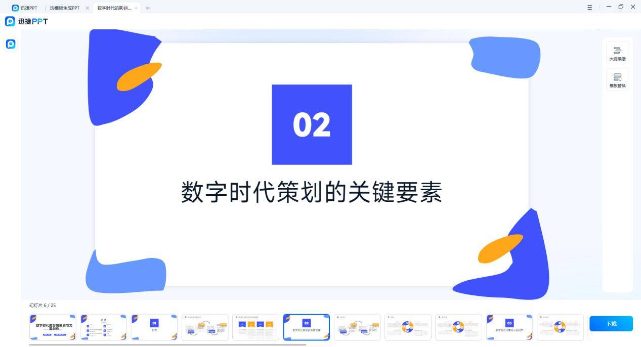 皇冠信用网怎么弄_AI生成PPT怎么弄皇冠信用网怎么弄?