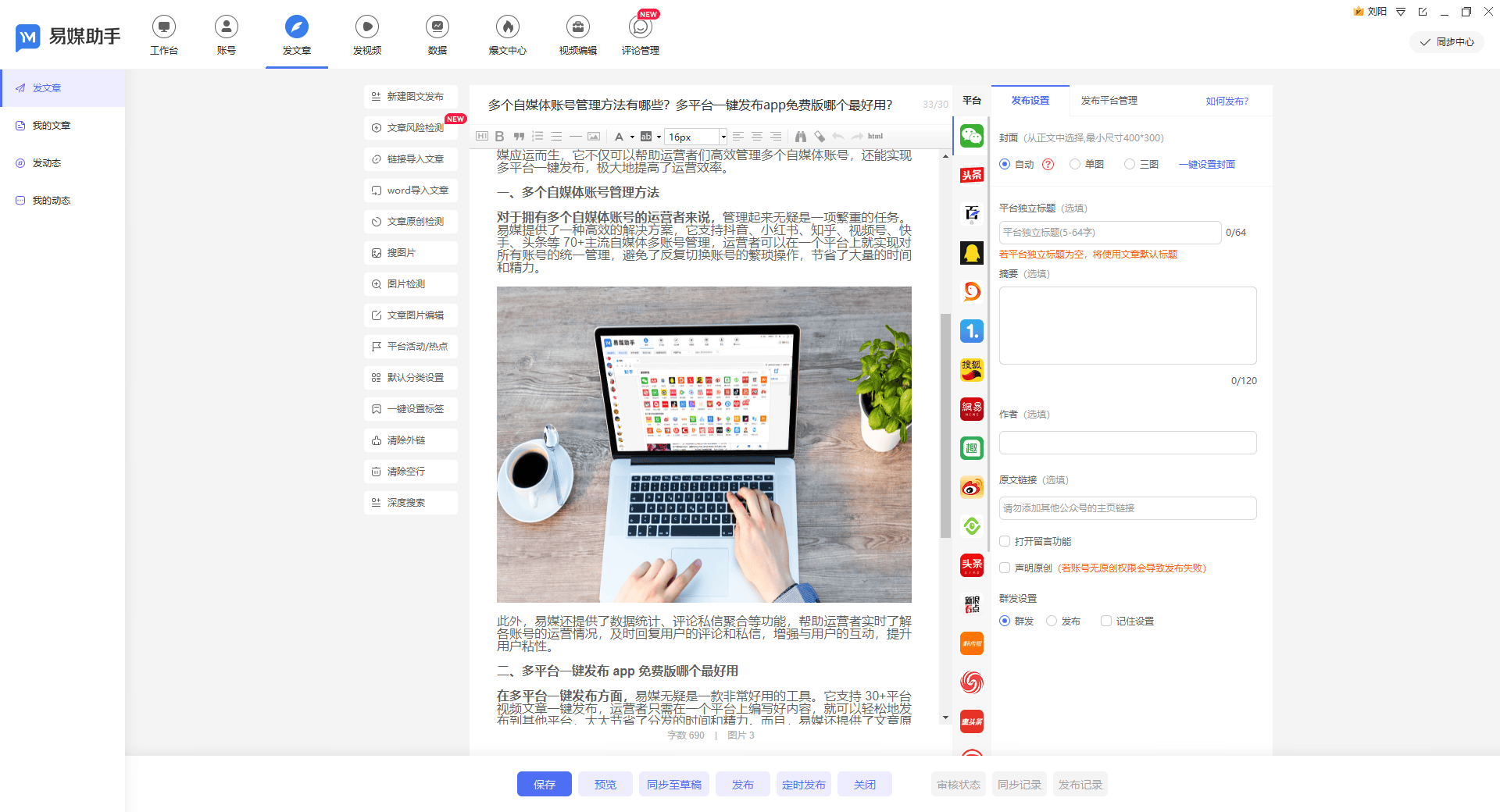 皇冠信用账号怎么开_快手多开账号怎么实现皇冠信用账号怎么开?短视频助手该用哪个?