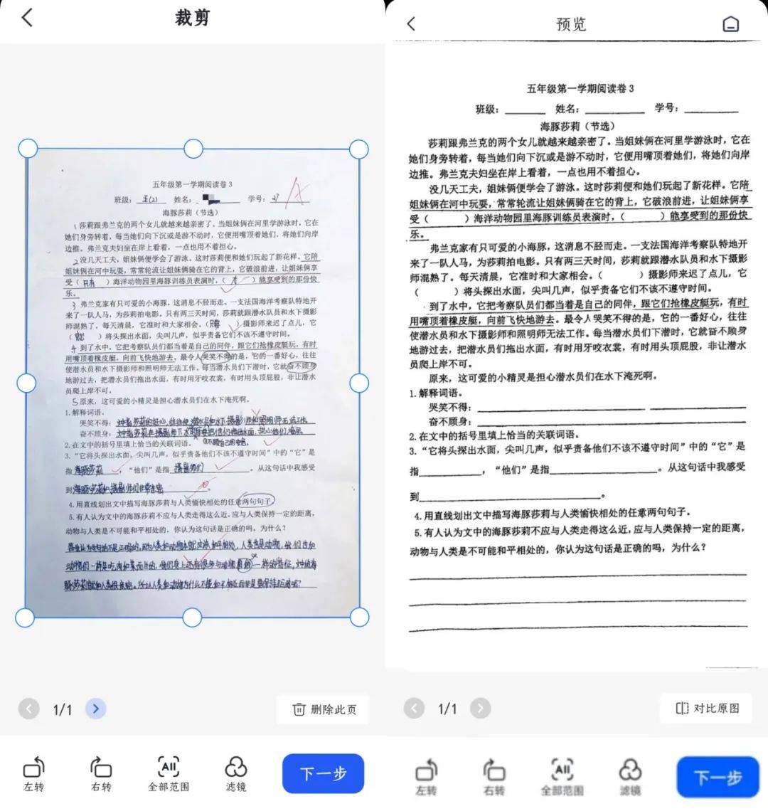 皇冠信用网可以占几成_卷子扫描成电子版?这几种方法可以实现皇冠信用网可以占几成!