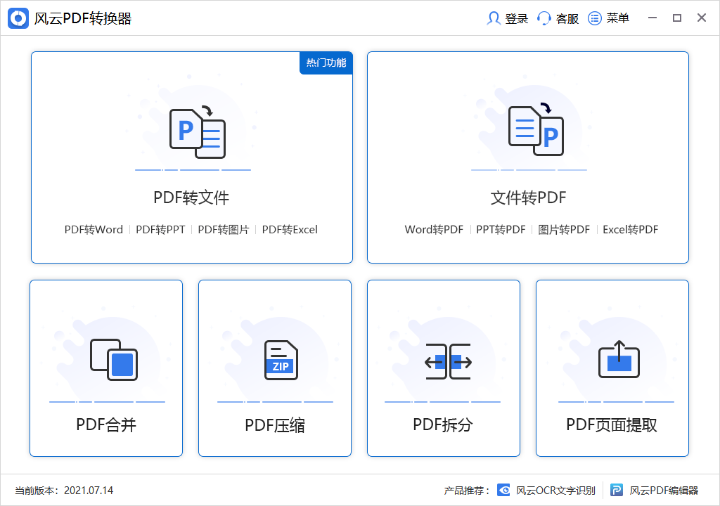 皇冠信用网可以占几成_PDF怎么免费转换成Word文档皇冠信用网可以占几成?这几款软件可以帮你