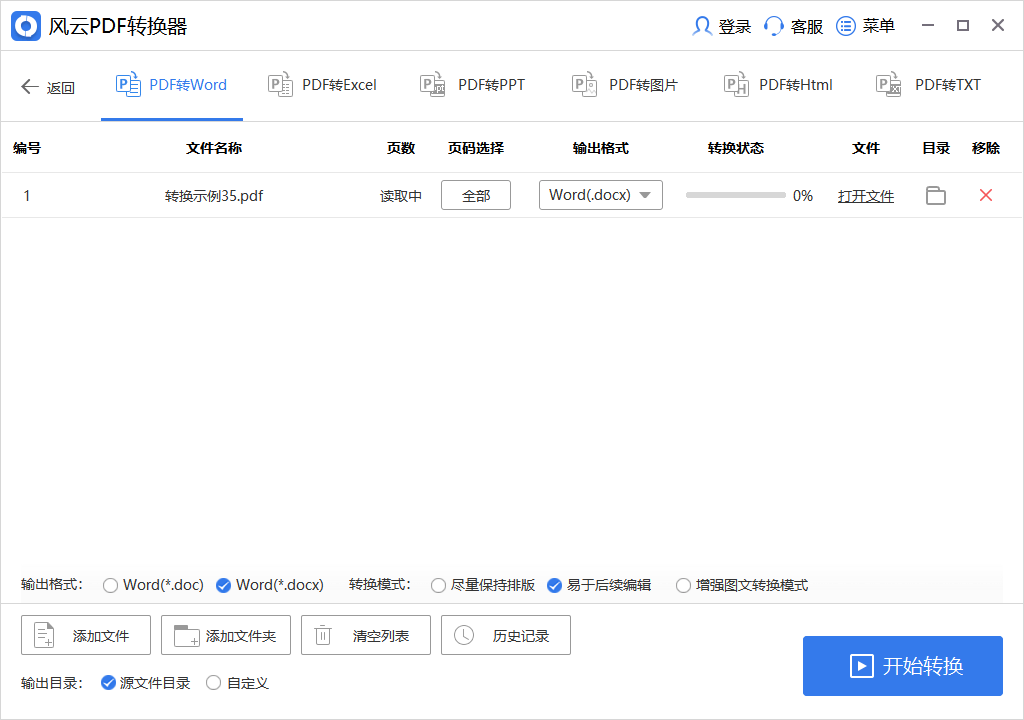 皇冠信用网可以占几成_PDF怎么免费转换成Word文档皇冠信用网可以占几成?这几款软件可以帮你