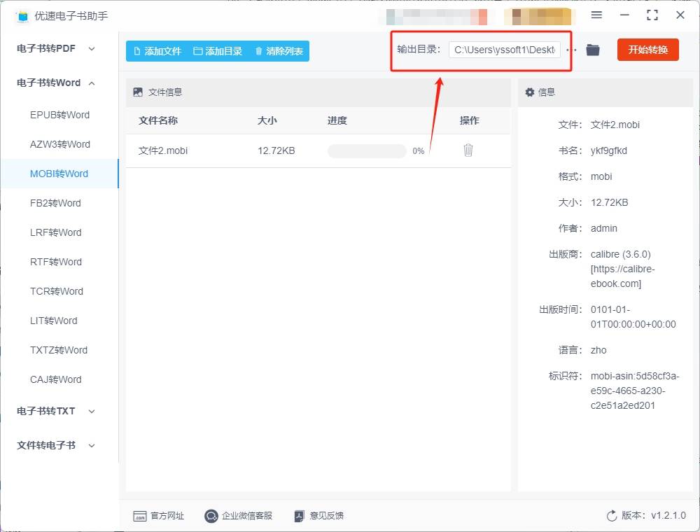皇冠信用网可以占几成_mobi可以转换pdf吗皇冠信用网可以占几成,怎么转?mobi转换成pdf的几种方法