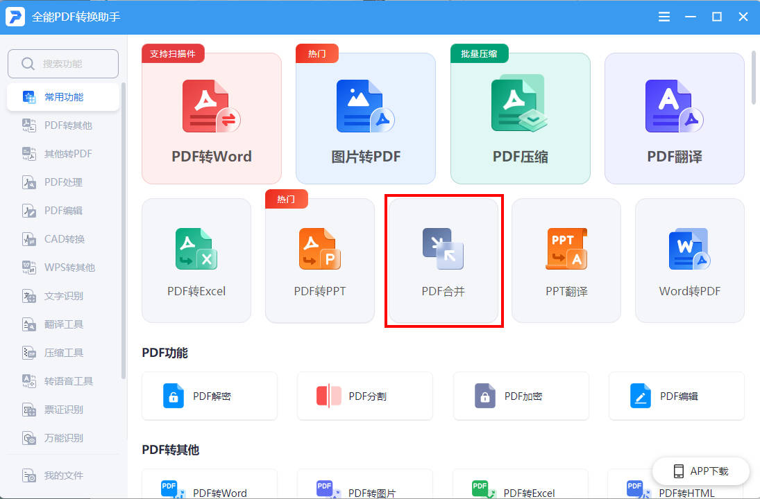 皇冠信用网可以占几成_可以把几个pdf合并成一个pdf的软件有哪些皇冠信用网可以占几成?