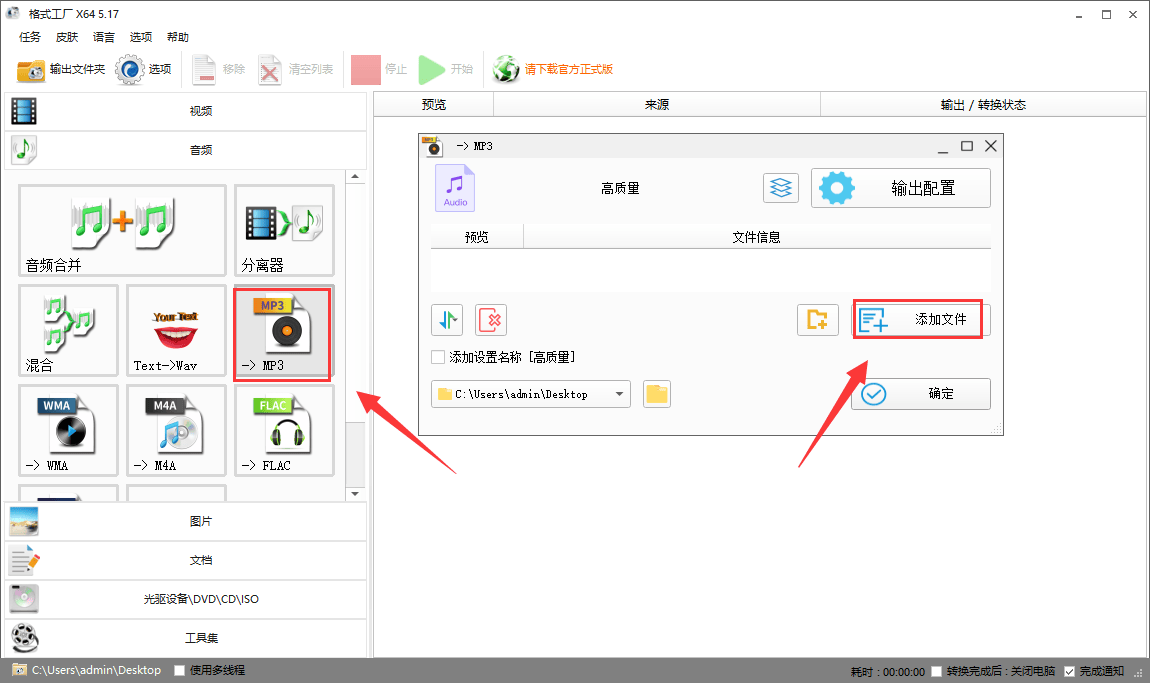 皇冠信用网可以占几成_哪些软件可以转换成mp3皇冠信用网可以占几成?试试下面的几种软件