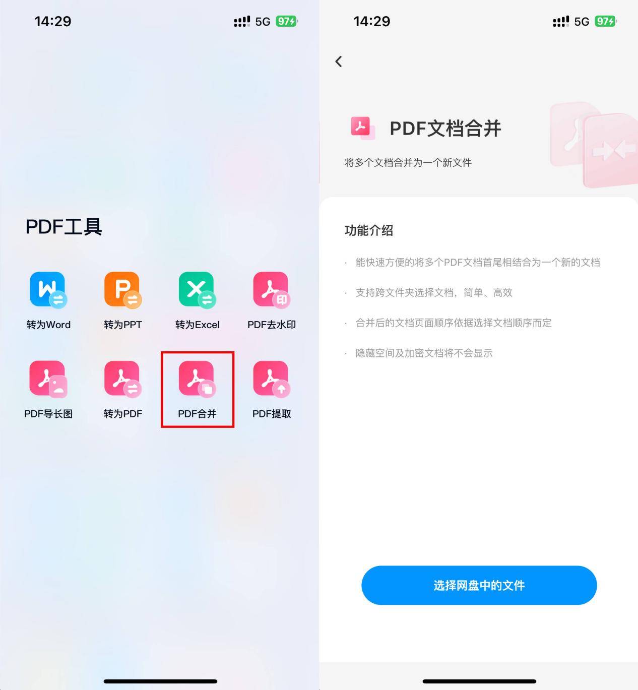 皇冠信用网可以占几成_可以把几个pdf合并成一个pdf的软件有哪些皇冠信用网可以占几成?