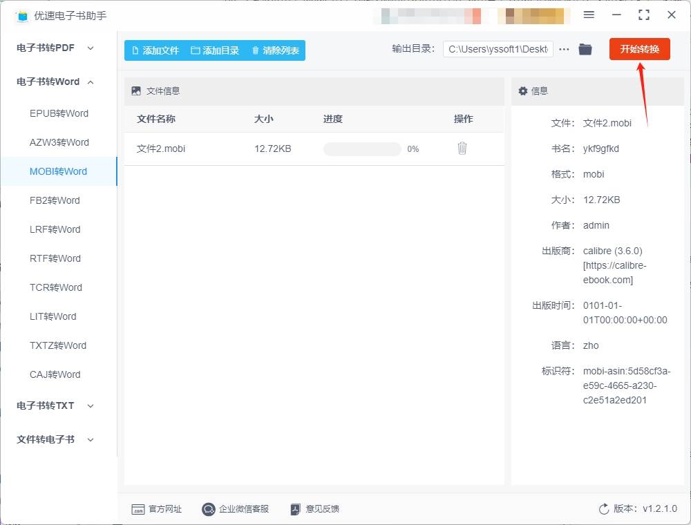 皇冠信用网可以占几成_mobi可以转换pdf吗皇冠信用网可以占几成,怎么转?mobi转换成pdf的几种方法