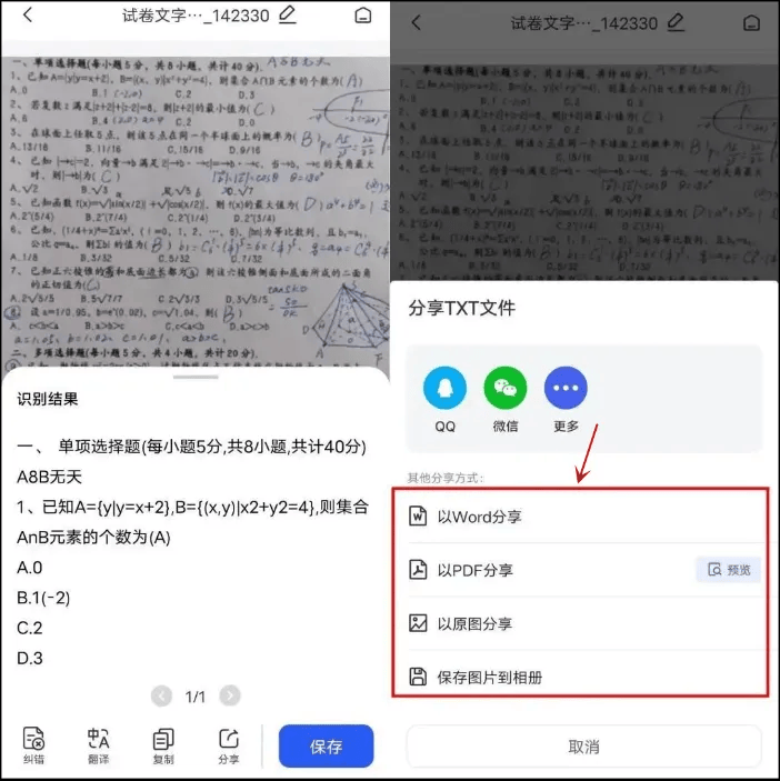 皇冠信用网可以占几成_卷子扫描成电子版?这几种方法可以实现皇冠信用网可以占几成!