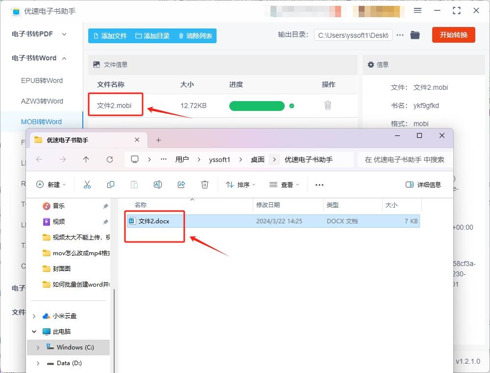 皇冠信用网可以占几成_mobi可以转换pdf吗皇冠信用网可以占几成,怎么转?mobi转换成pdf的几种方法