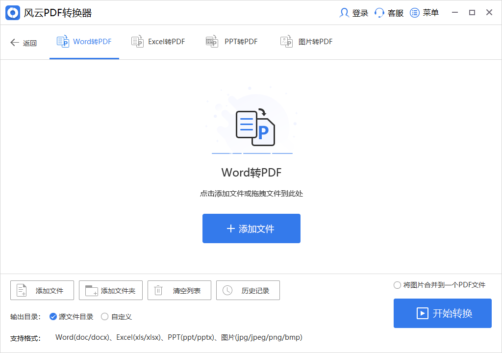 皇冠信用网可以占几成_电脑上ppt怎么转换成pdf皇冠信用网可以占几成?这几款转换软件可以帮你
