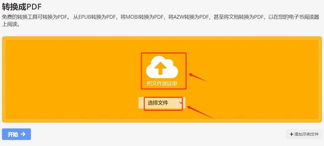 皇冠信用网可以占几成_mobi可以转换pdf吗皇冠信用网可以占几成,怎么转?mobi转换成pdf的几种方法
