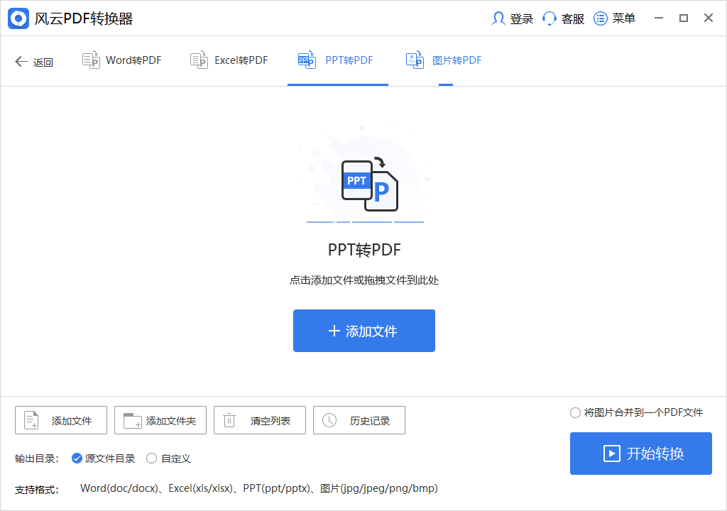 皇冠信用网可以占几成_电脑上ppt怎么转换成pdf皇冠信用网可以占几成?这几款转换软件可以帮你