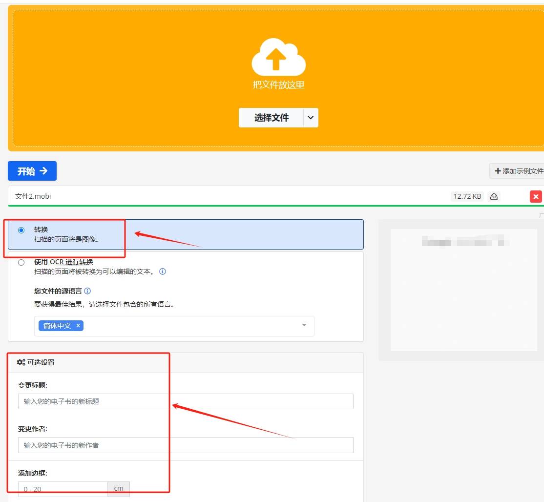 皇冠信用网可以占几成_mobi可以转换pdf吗皇冠信用网可以占几成,怎么转?mobi转换成pdf的几种方法