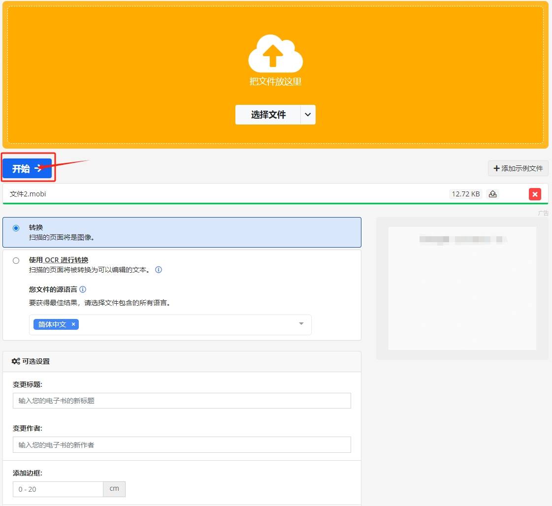 皇冠信用网可以占几成_mobi可以转换pdf吗皇冠信用网可以占几成,怎么转?mobi转换成pdf的几种方法