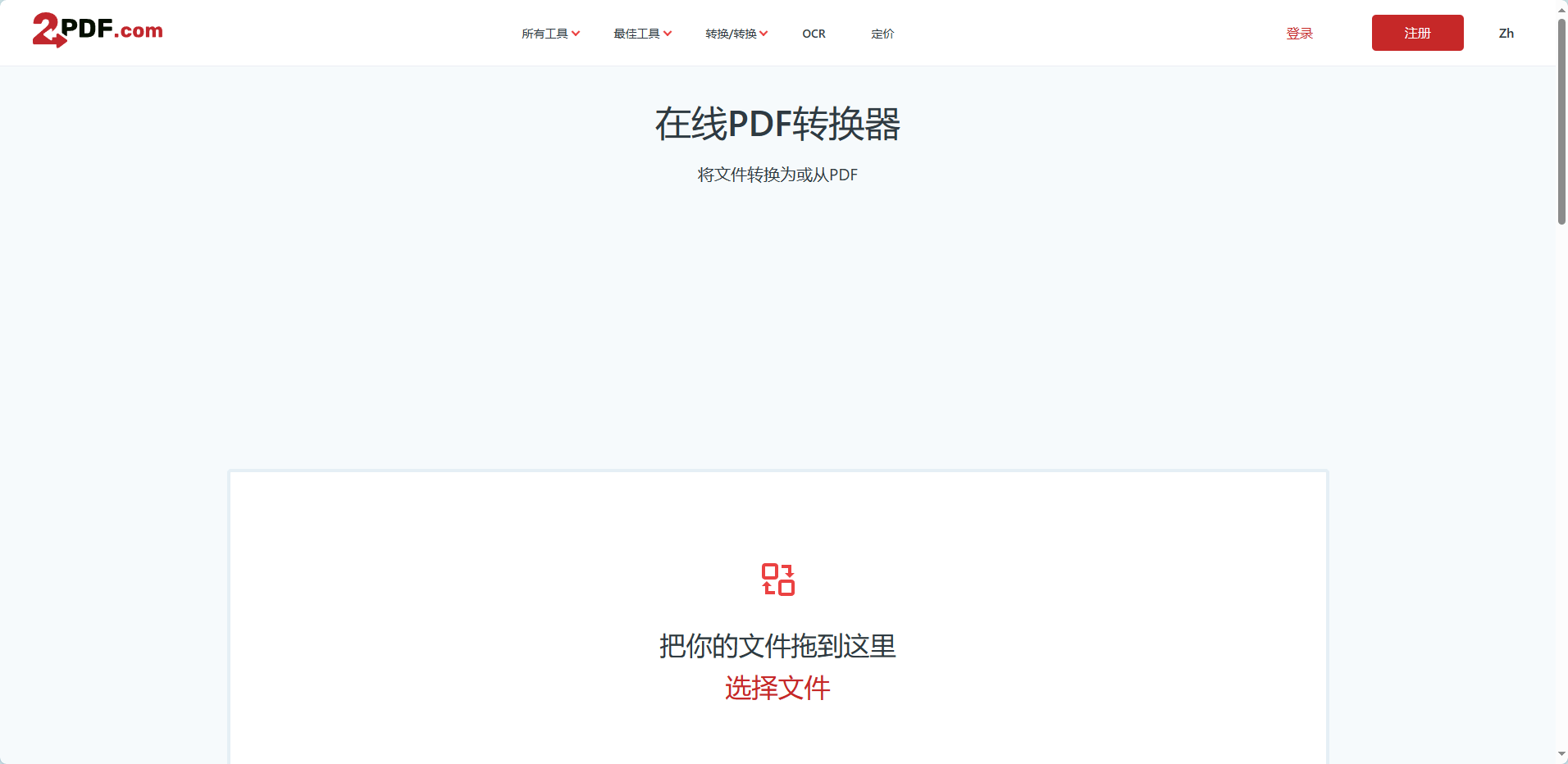 皇冠信用网可以占几成_电脑上ppt怎么转换成pdf皇冠信用网可以占几成?这几款转换软件可以帮你