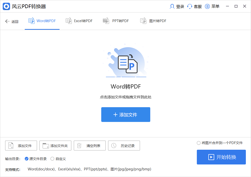 皇冠信用网可以占几成_用什么软件可以把图片转换成PDF格式皇冠信用网可以占几成?这几款推荐给你