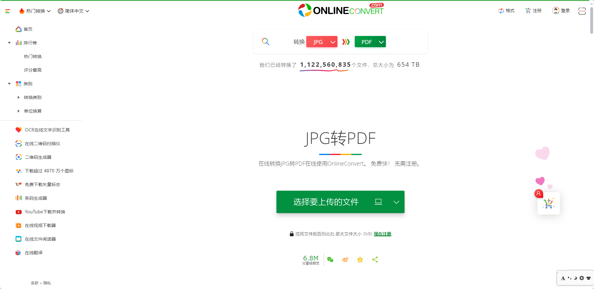 皇冠信用网可以占几成_用什么软件可以把图片转换成PDF格式皇冠信用网可以占几成?这几款推荐给你