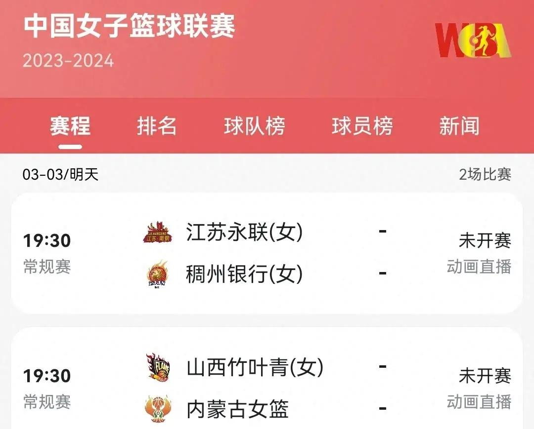 法甲在哪里看直播_3月3日法甲在哪里看直播,央视体育频道有哪些篮球赛事直播,女篮联赛在哪里看