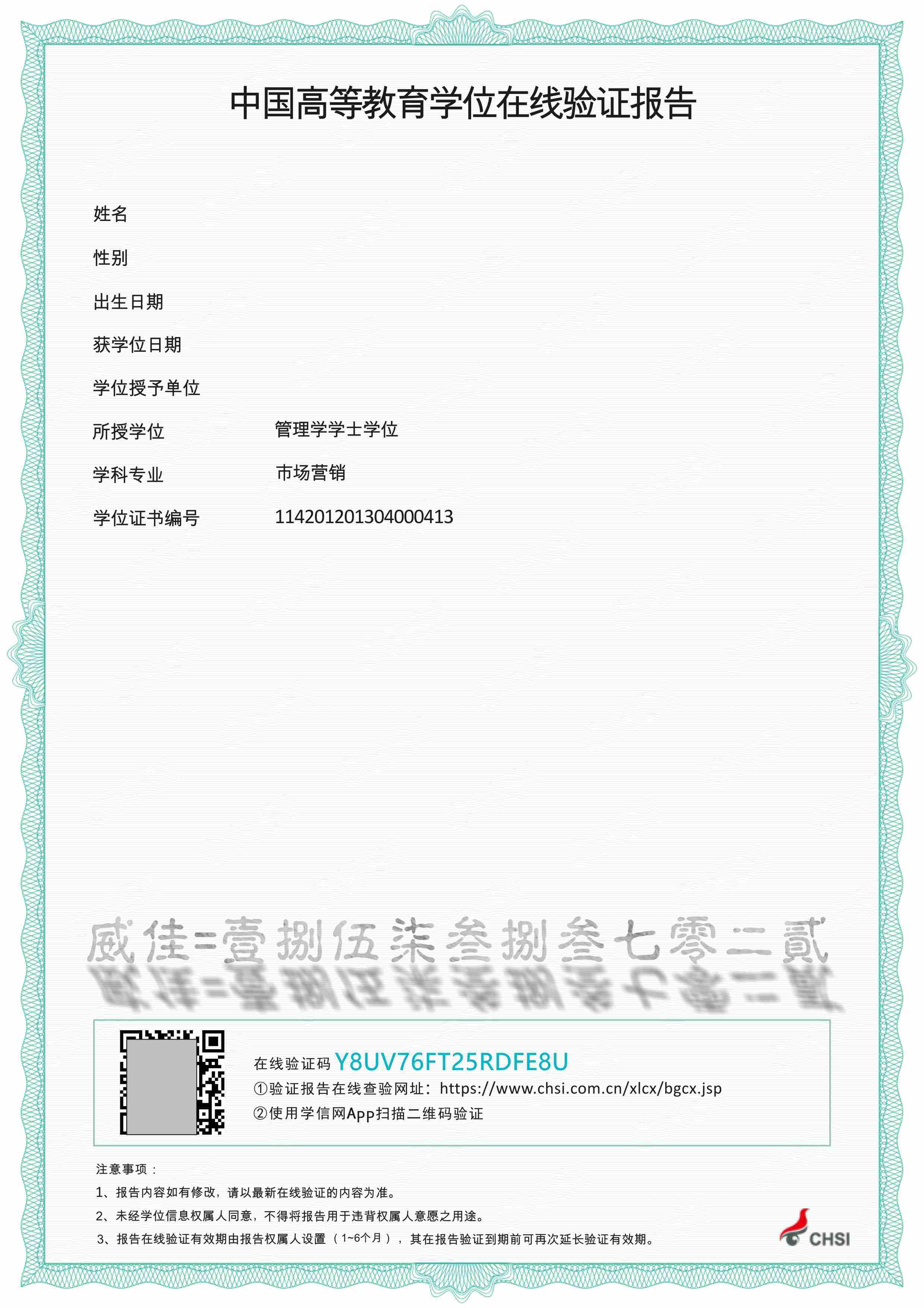 皇冠信用网如何注册_学信网的学历证书电子注册备案表如何下载皇冠信用网如何注册?