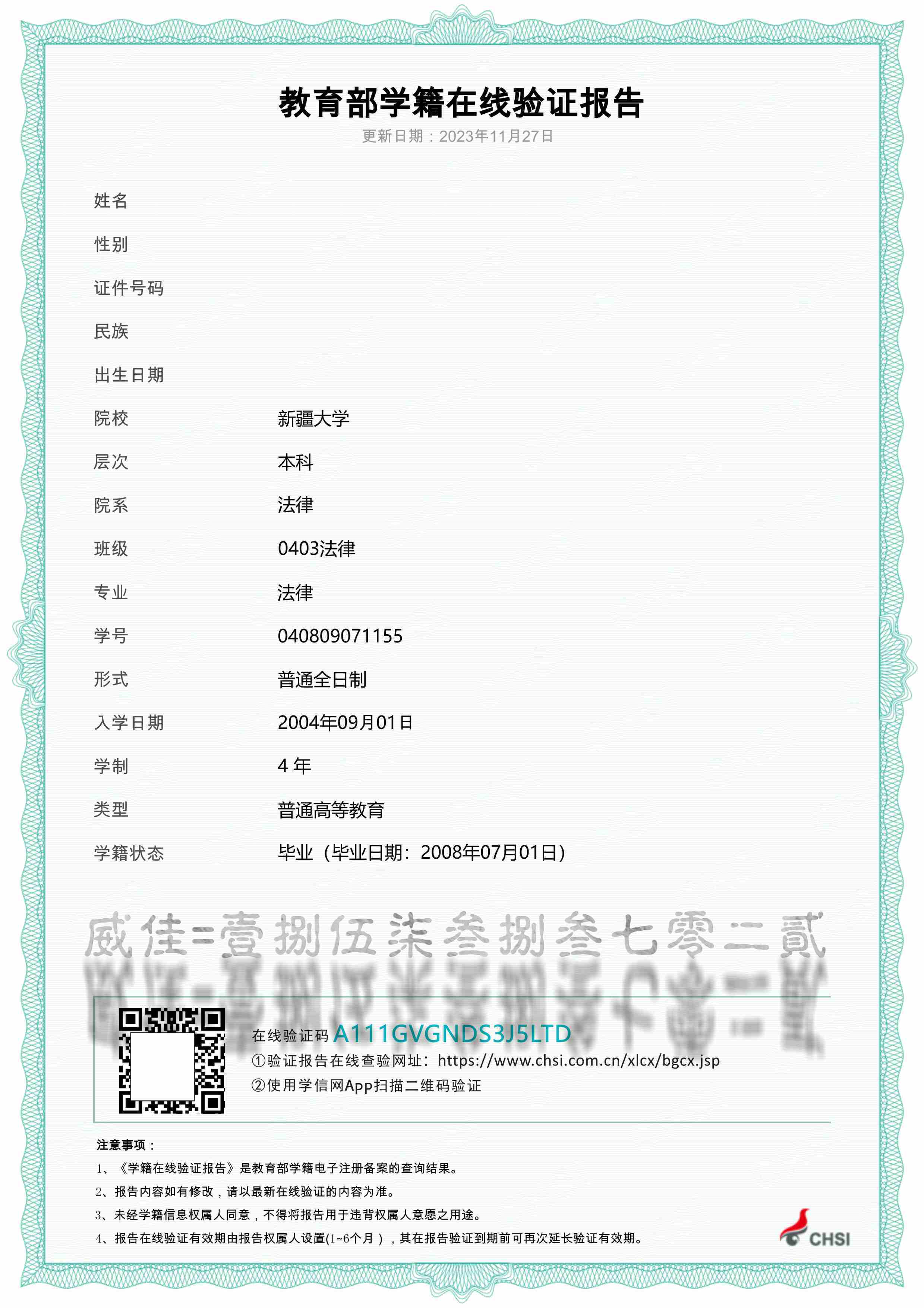 皇冠信用网如何注册_学信网的学历证书电子注册备案表如何下载皇冠信用网如何注册?