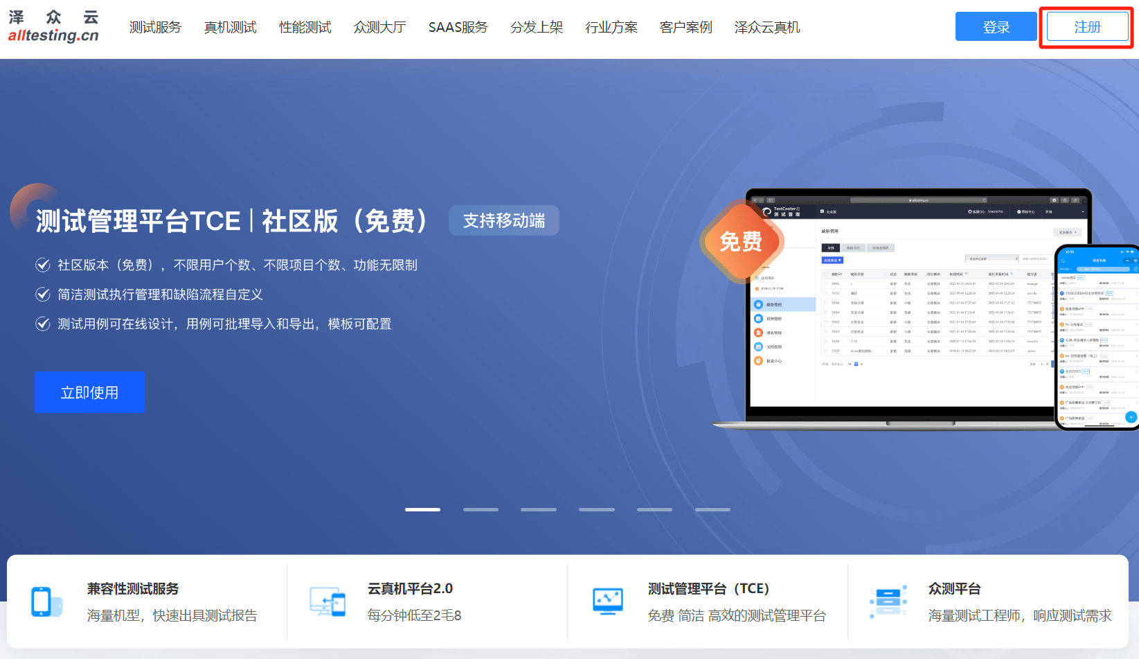 皇冠手机管理端登录_TCE测试管理平台-社区版(免费)皇冠手机管理端登录,手机端小程序如何使用?