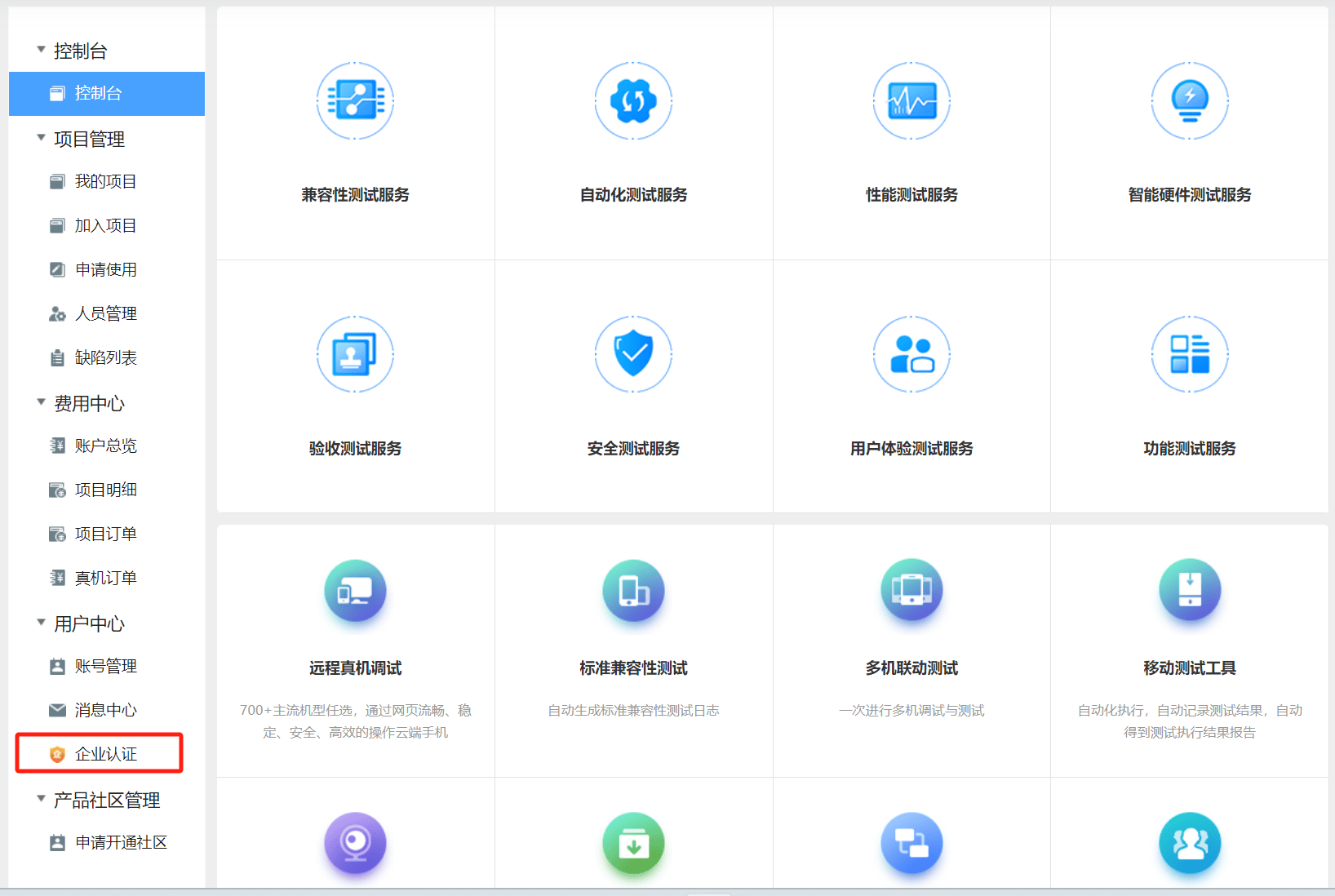 皇冠手机管理端登录_TCE测试管理平台-社区版(免费)皇冠手机管理端登录,手机端小程序如何使用?