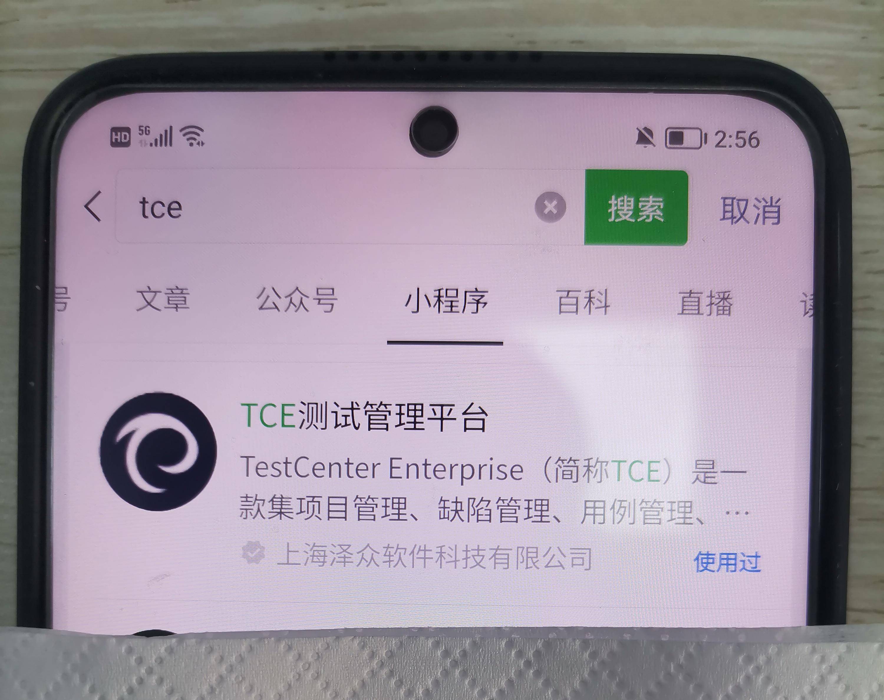 皇冠手机管理端登录_TCE测试管理平台-社区版(免费)皇冠手机管理端登录,手机端小程序如何使用?