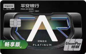 皇冠信用网在线申请_平安车主卡信用卡有什么好处皇冠信用网在线申请?银行信用卡在线申请办理方便吗?