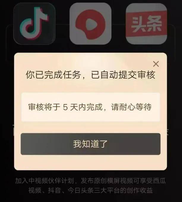 皇冠信用网注册开通_2024年中视频计划注册及开通流程(小白必看)