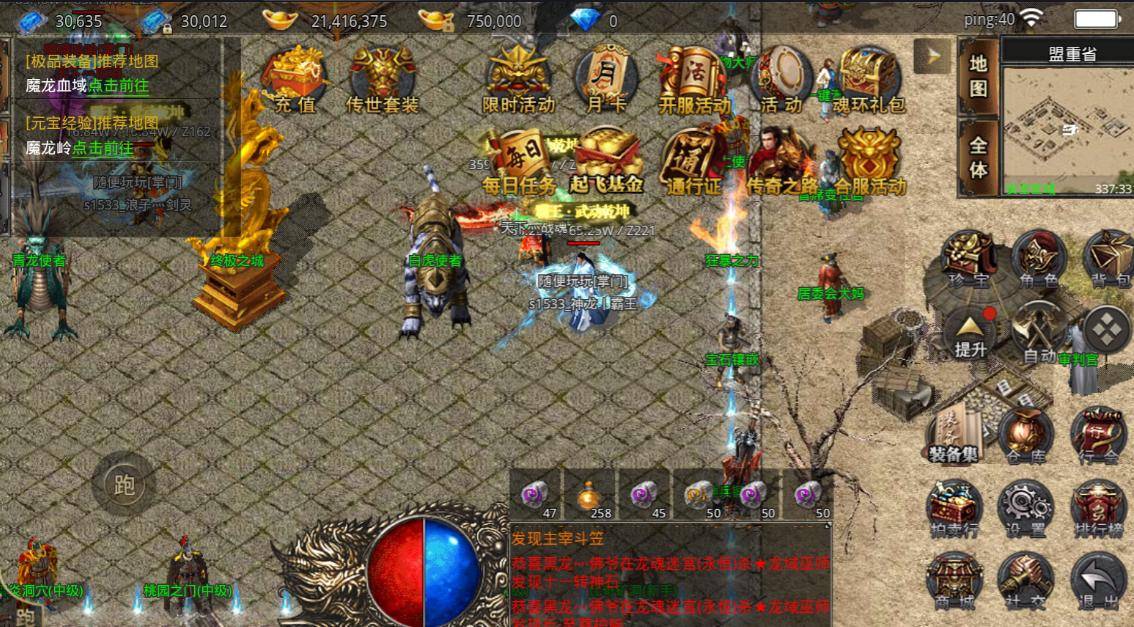 皇冠信用网开号_美杜莎福利传奇手游:新手开号注意事项