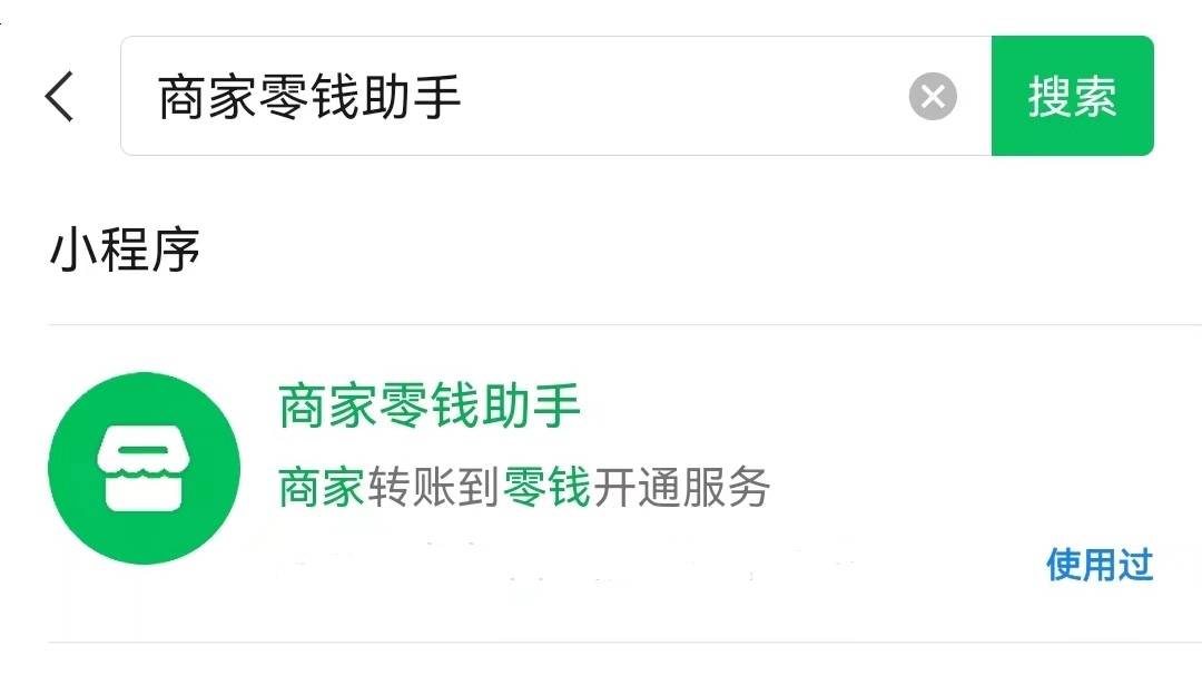 如何申请到皇冠信用网_多商家平台申请商家转账到零钱被驳回如何处理如何申请到皇冠信用网?