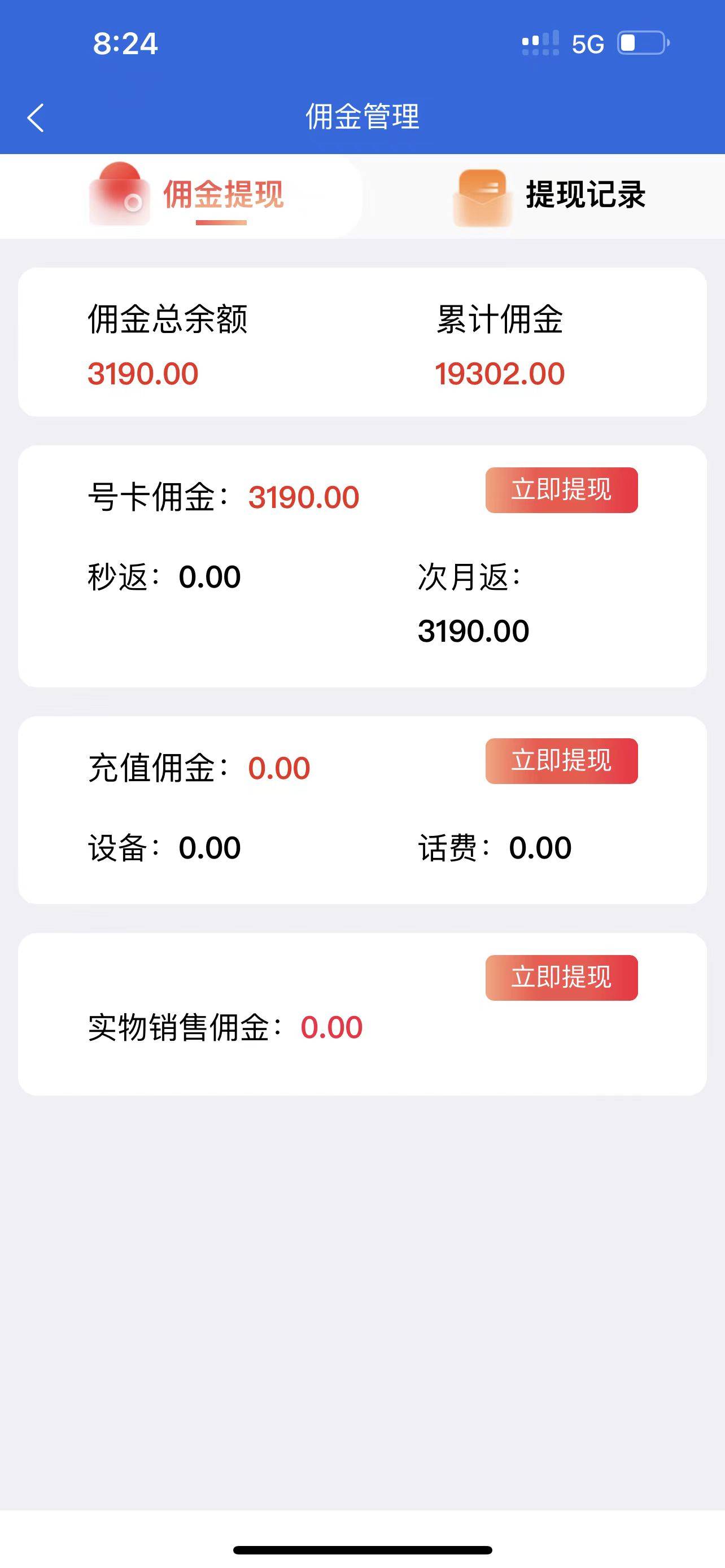 皇冠信用网注册开通_妖火云分销系统一级代理怎么开通?官方邀请码111222皇冠信用网注册开通,注册操作教程