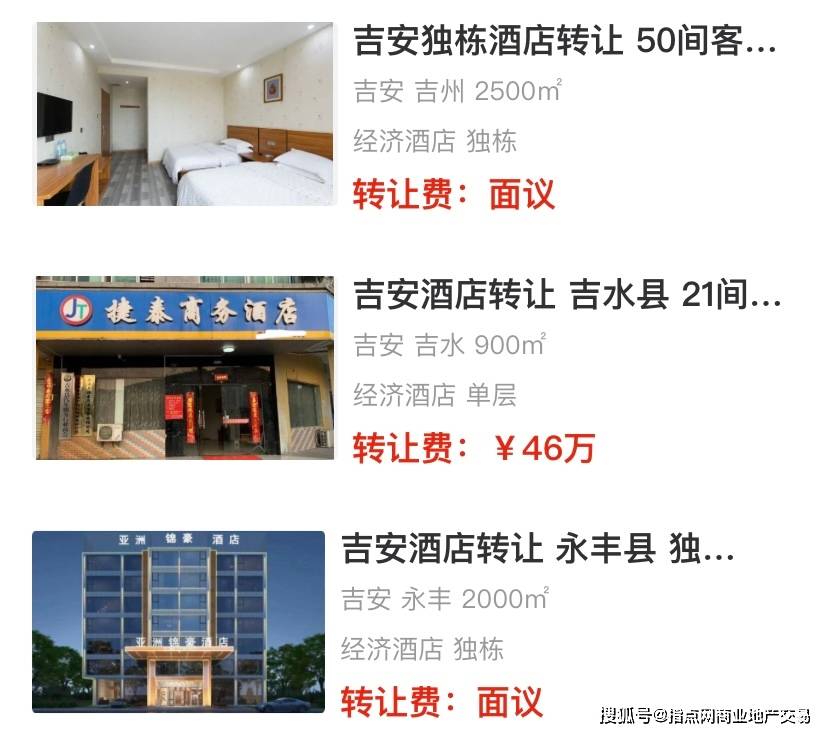 皇冠信用网平台出租_吉安酒店转让出租信息平台 2420期|指点网