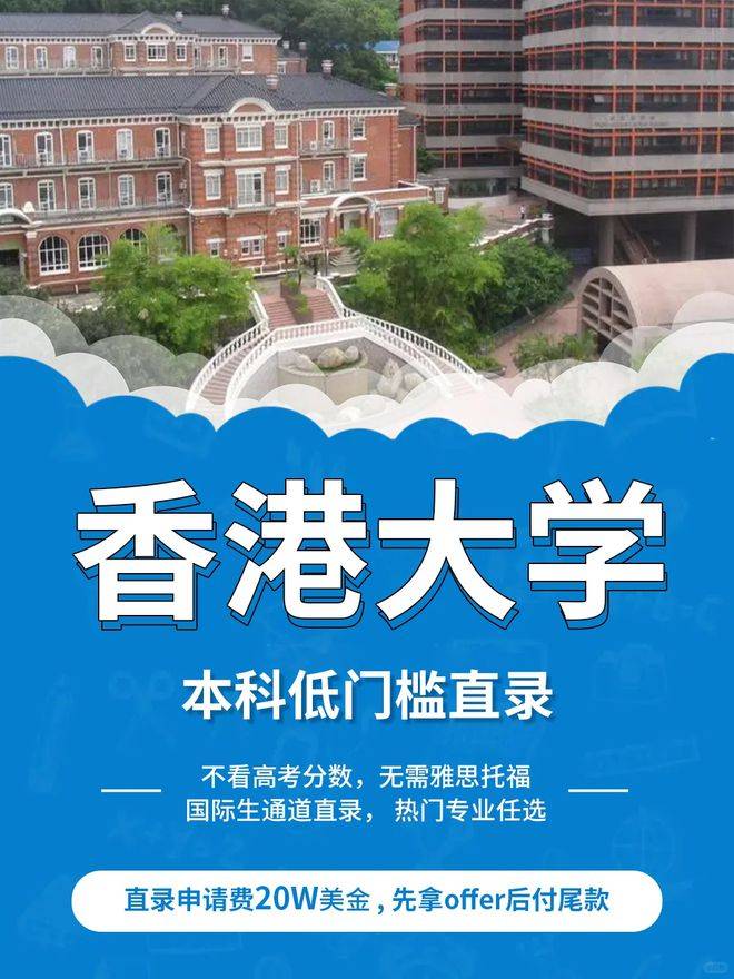 皇冠信用网怎么申请_香港留学怎么申请皇冠信用网怎么申请?