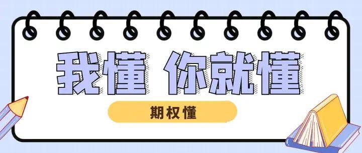 皇冠信用网怎么开户_股指期权怎么开户皇冠信用网怎么开户?期权在哪里开户?
