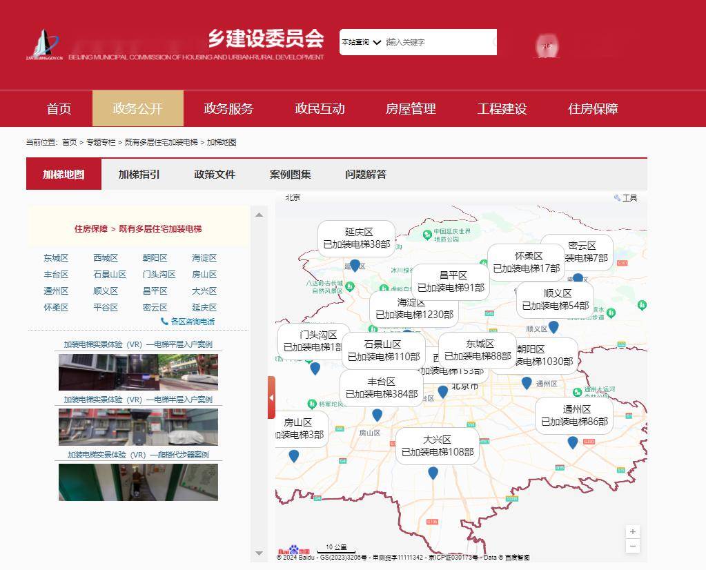 皇冠信用网在线申请_“加梯地图”上线皇冠信用网在线申请!延庆市民可在线一键申请——