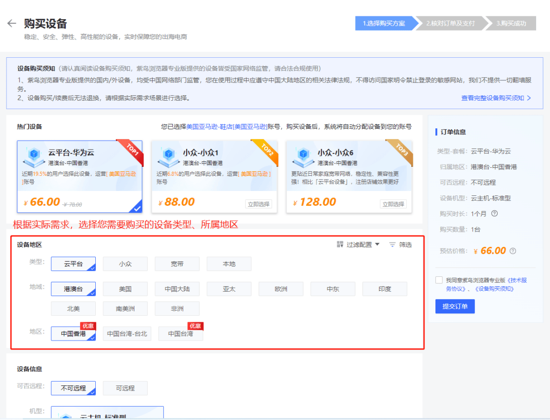 皇冠信用网怎么注册_怎么用紫鸟浏览器注册亚马逊皇冠信用网怎么注册?紫鸟注册怎么用?