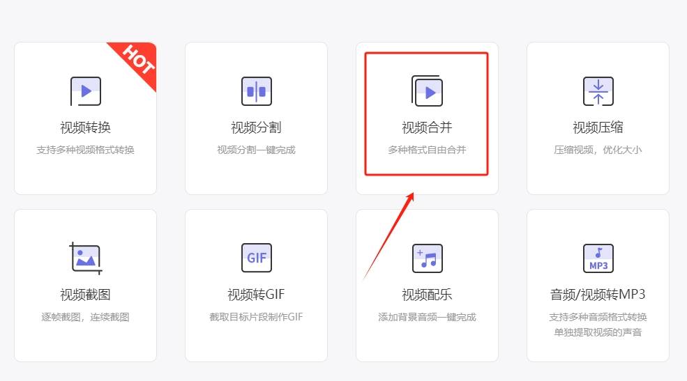 皇冠信用网可以占几成_几段小视频怎么拼接成一段?这几个方法可以轻松完成拼接皇冠信用网可以占几成!