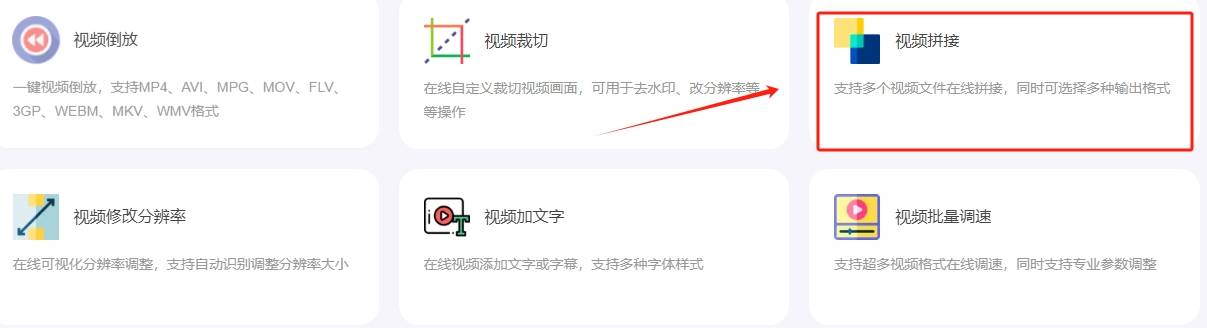 皇冠信用网可以占几成_几段小视频怎么拼接成一段?这几个方法可以轻松完成拼接皇冠信用网可以占几成!