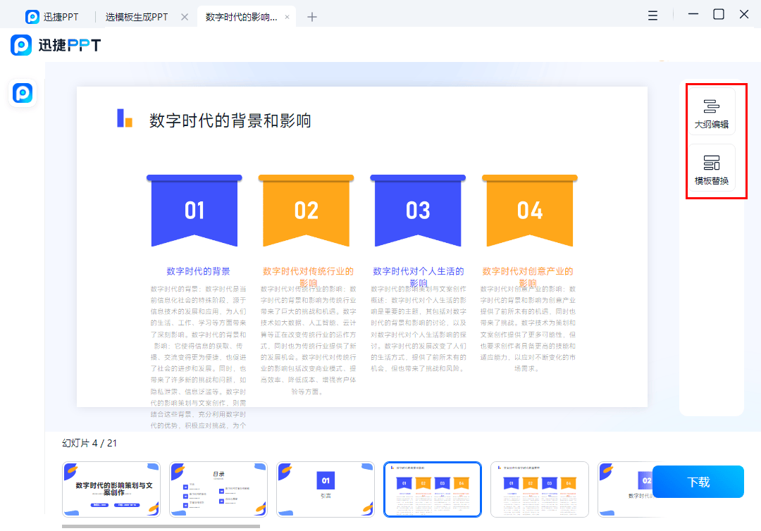 皇冠信用网怎么弄_AI PPT制作怎么弄皇冠信用网怎么弄?