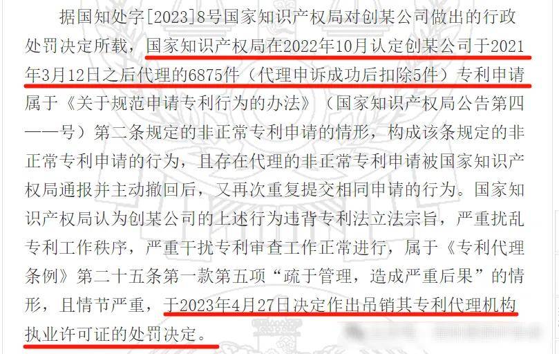 如何申请皇冠代理_晓晖说|被索赔100万!非正常申请背后的代理悬案如何申请皇冠代理,真相究竟如何?