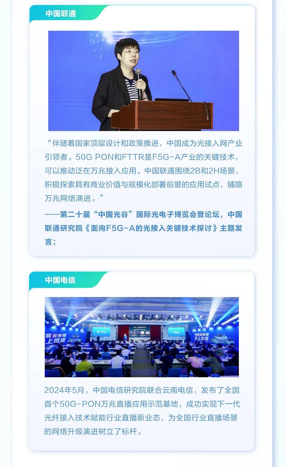 皇冠信用网正网_F5G-A万兆光网启航正当时:一图读懂5·17世界电信日