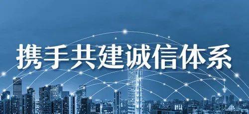 信用平台出租_洪湖信用办大力推进信用平台建设 | 促进信用信息共享信用平台出租,提升信用信息应用