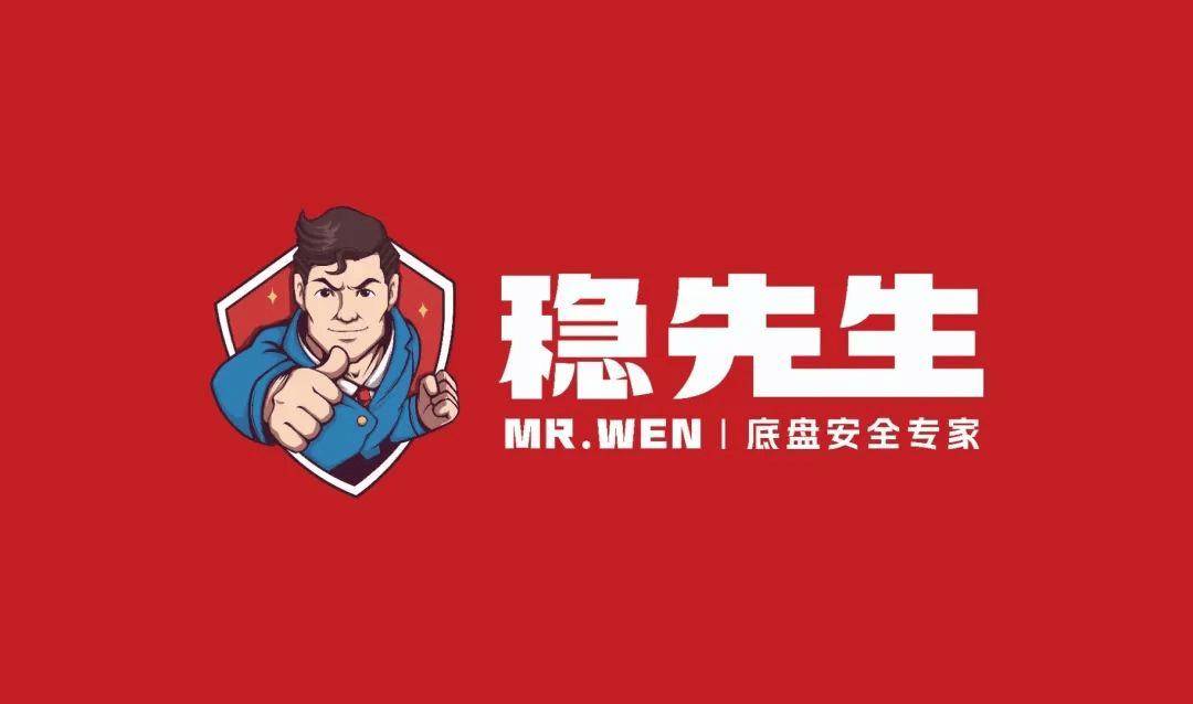 皇冠信用网在线申请_【稳先生底盘项目】在线合作申请