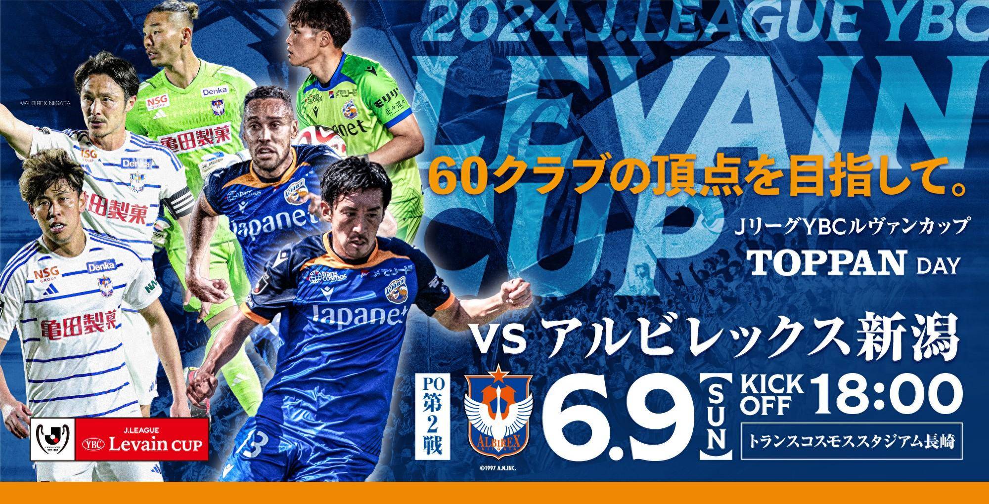 比利时杯_长崎航海、比利时:日联杯进入回合制