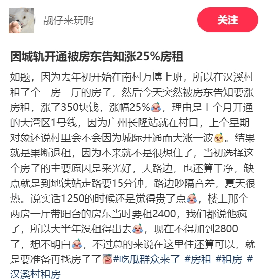皇冠信用网怎么租_涨租25%皇冠信用网怎么租?万博房东怎么敢啊...