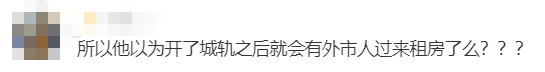 皇冠信用网怎么租_涨租25%皇冠信用网怎么租?万博房东怎么敢啊...