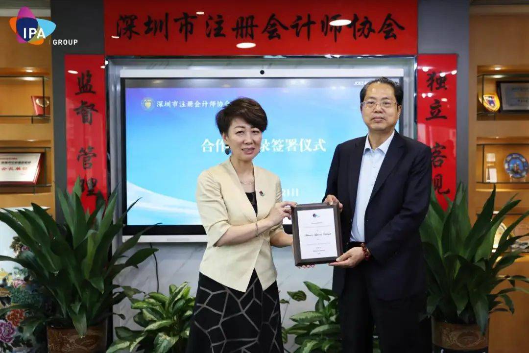 皇冠信用网会员申请_好消息:IPA GROUP为深圳市注册会计师协会会员定向提供资格申请优惠