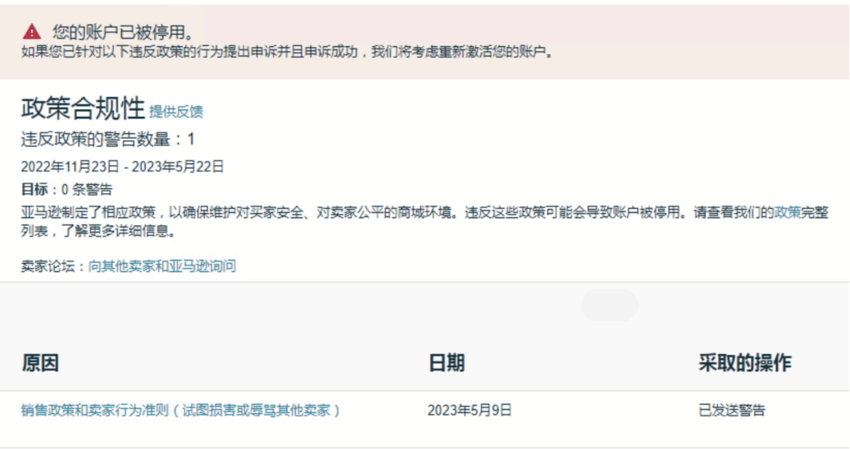 皇冠信用网会员账号_临近亚马逊会员日皇冠信用网会员账号,卖家要注意政策警告,及时处理,避免账号暂停!
