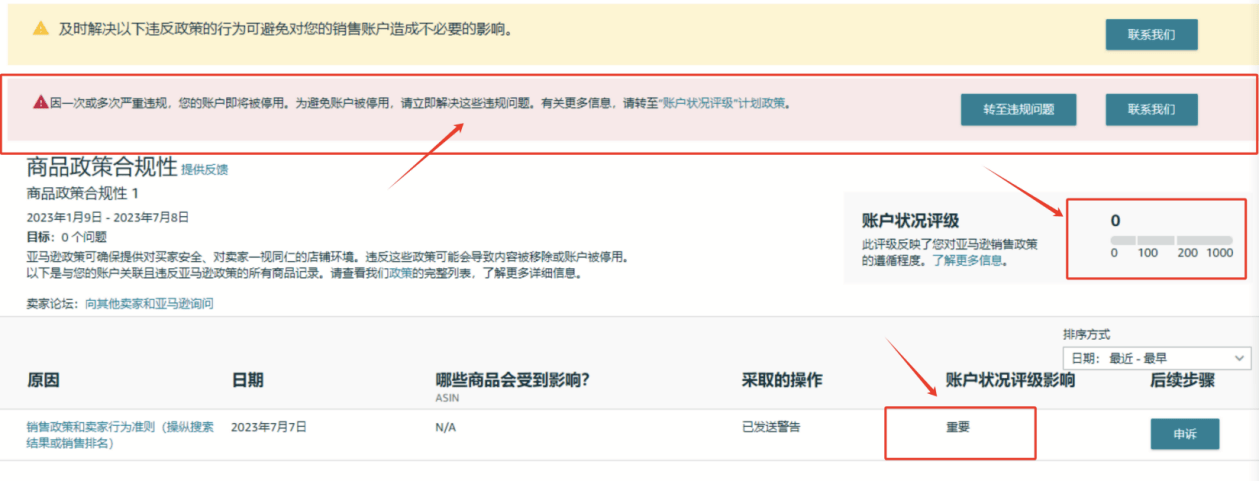 皇冠信用网会员账号_临近亚马逊会员日皇冠信用网会员账号,卖家要注意政策警告,及时处理,避免账号暂停!